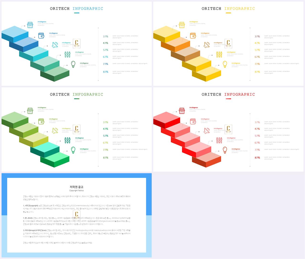 PPT다이어그램 과정형  고퀄리티 POWERPOINT테마 다운 상세보기