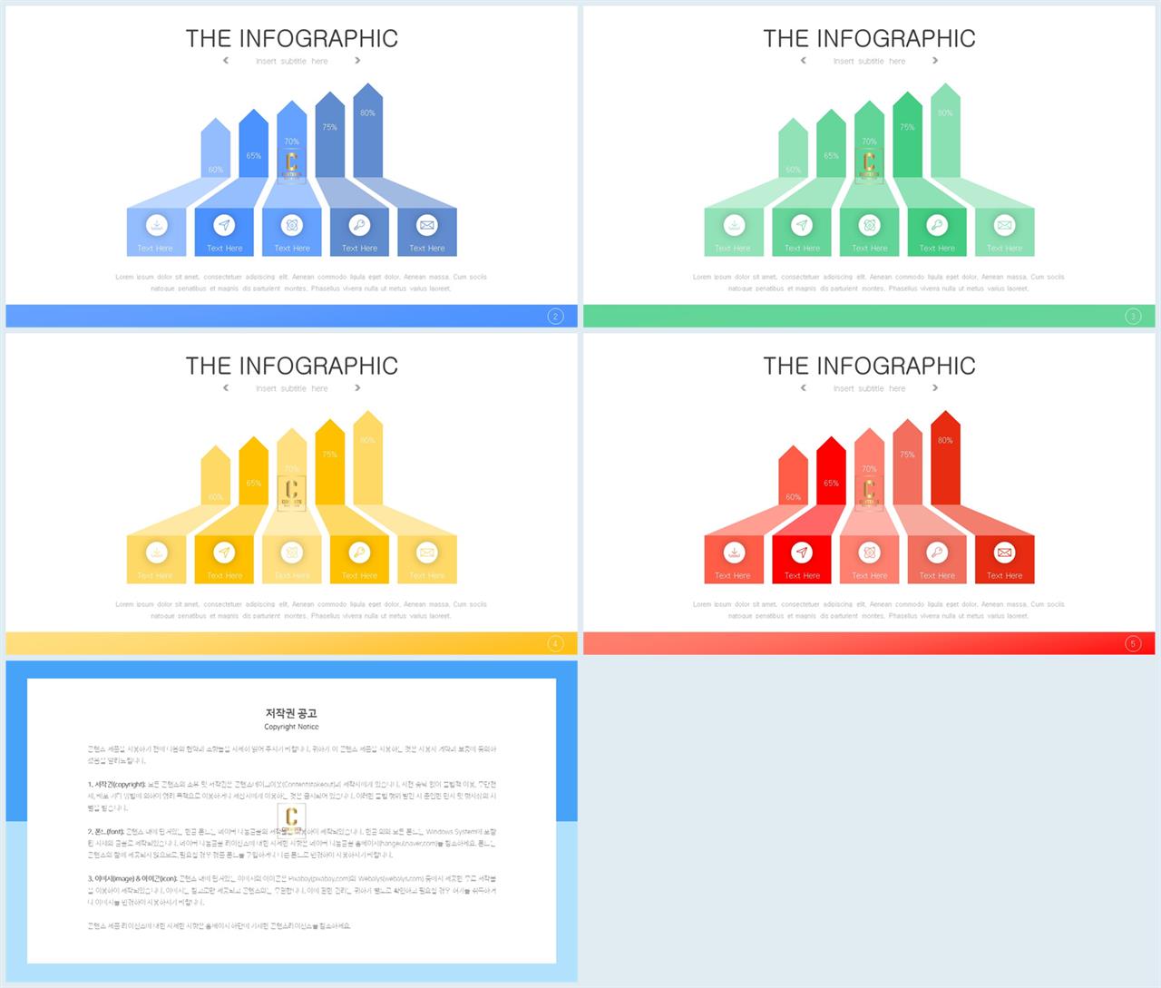 PPT다이어그램 절차형  시선을 사로잡는 POWERPOINT양식 제작 상세보기