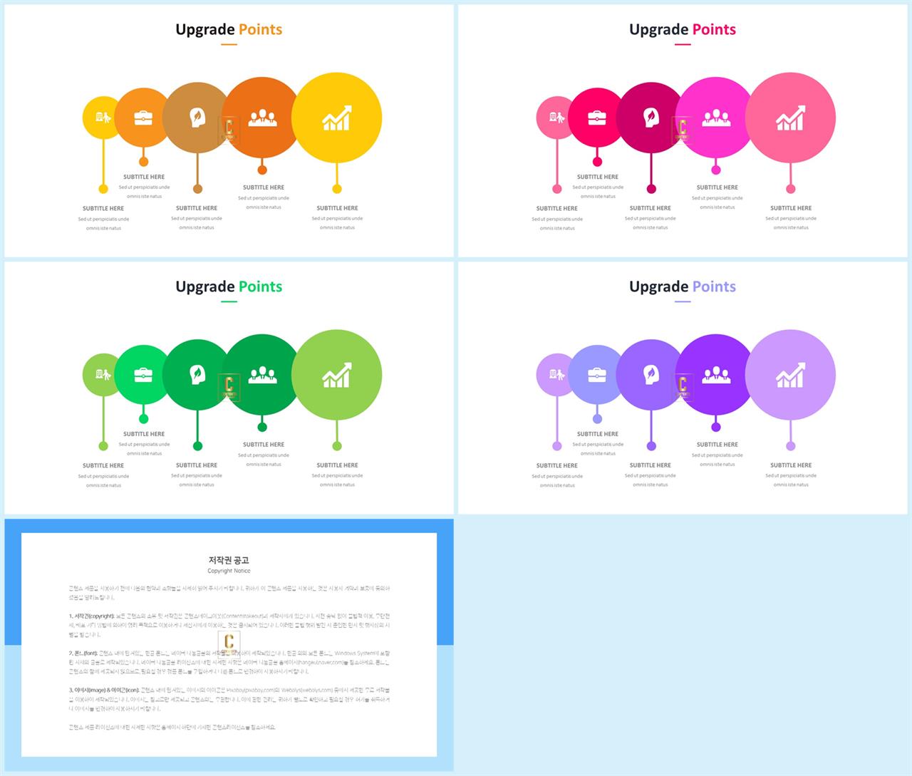 PPT다이어그램 절차형  고급스럽운 피피티샘플 다운로드 상세보기