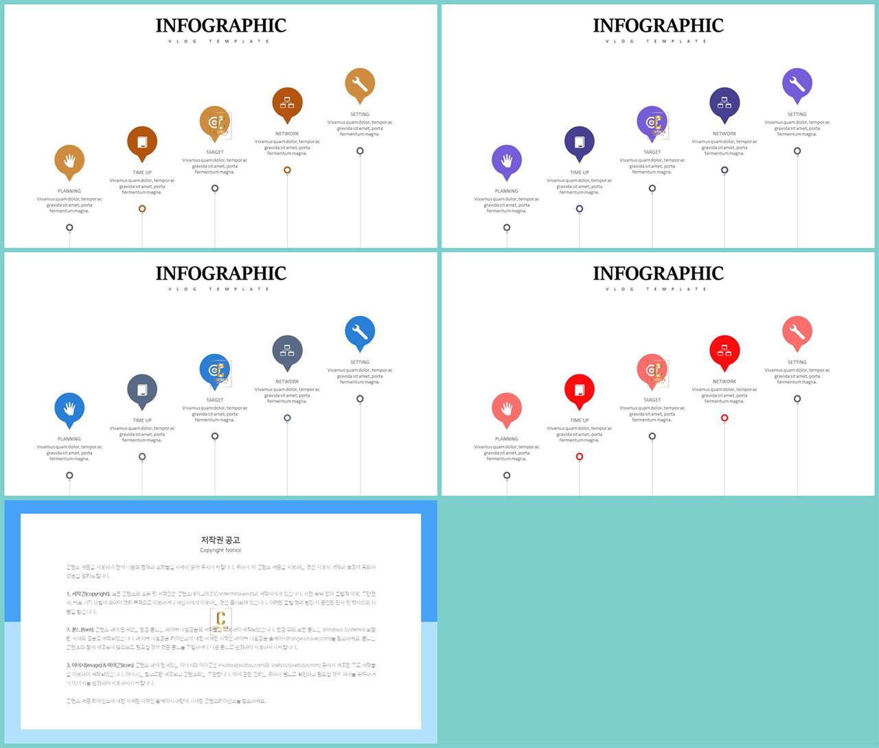 PPT다이어그램 프로세스형  마음을 사로잡는 POWERPOINT템플릿 디자인 상세보기