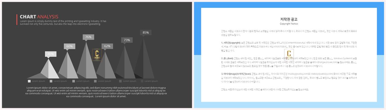 PPT다이어그램 경과형  시선을 사로잡는 PPT샘플 제작 상세보기