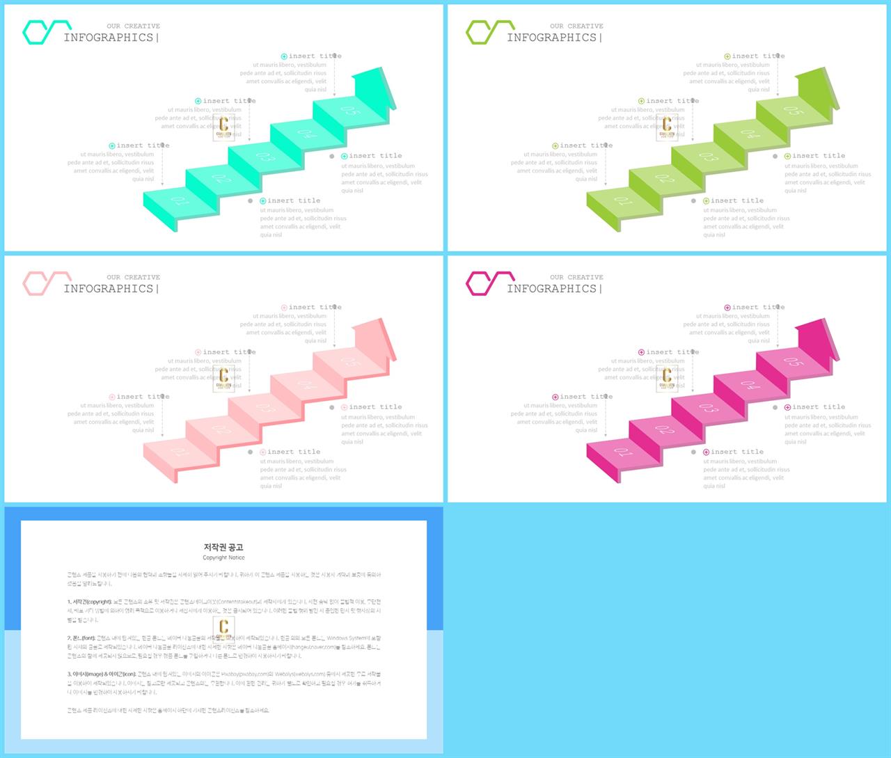 PPT다이어그램 프로세스형  프레젠테이션 POWERPOINT양식 제작 상세보기