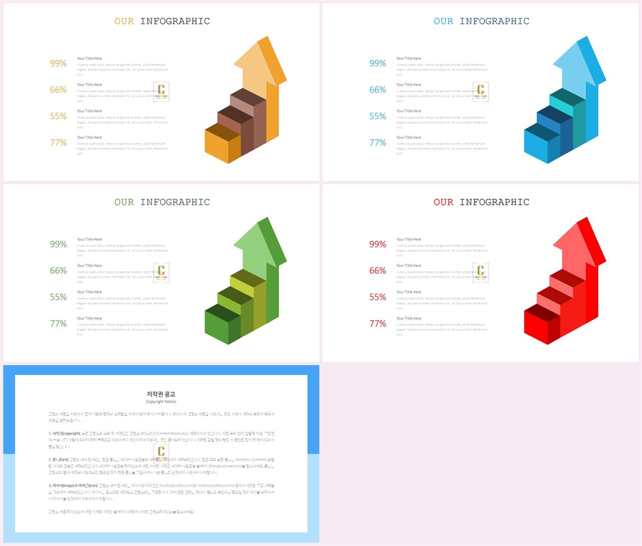 PPT다이어그램 과정형  프로급 POWERPOINT템플릿 다운로드 상세보기