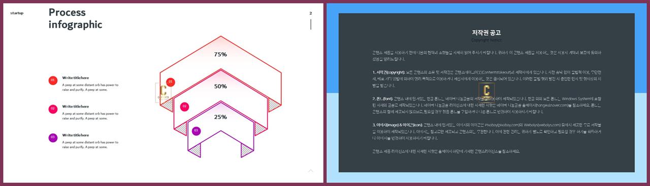 PPT다이어그램 과정형  프로급 PPT양식 다운로드 상세보기