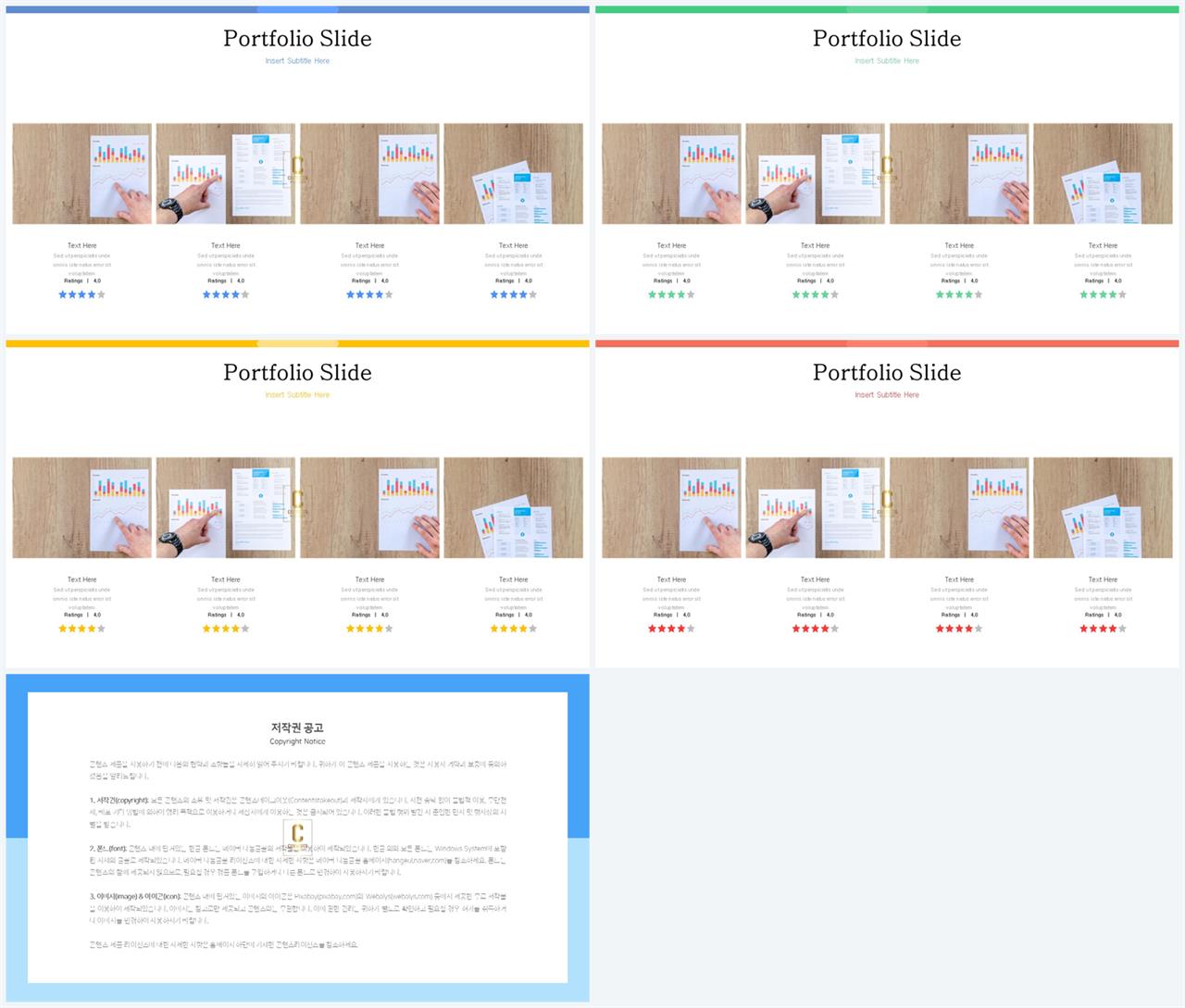 PPT다이어그램 가로 행렬형  시선을 사로잡는 POWERPOINT서식 만들기 상세보기