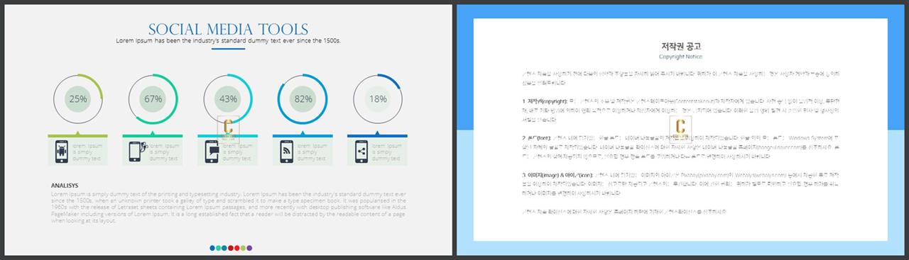 PPT다이어그램 가로 나열형  고퀄리티 파워포인트템플릿 만들기 상세보기