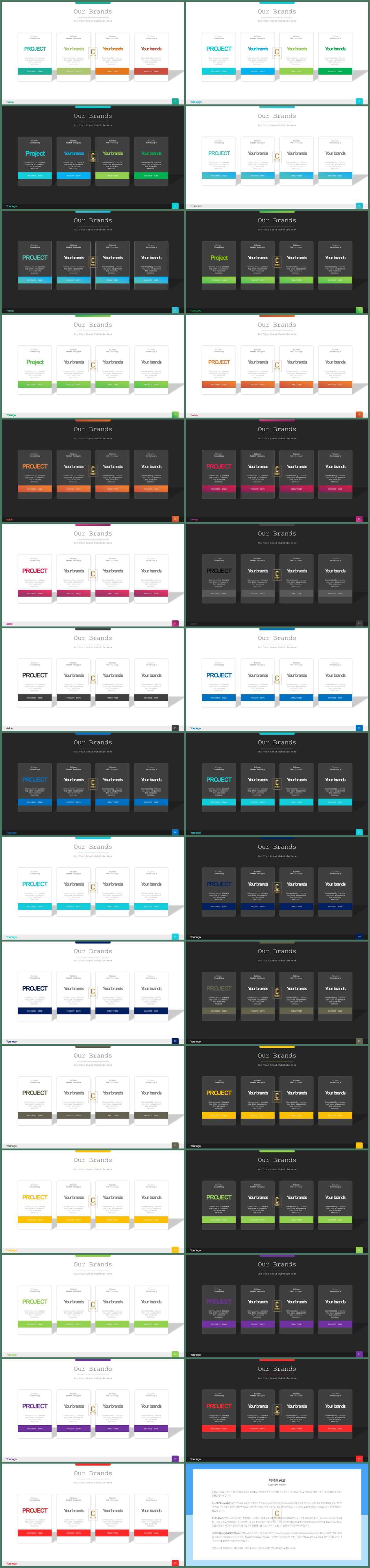 PPT다이어그램 가로 배열형  매력적인 POWERPOINT배경 제작 상세보기