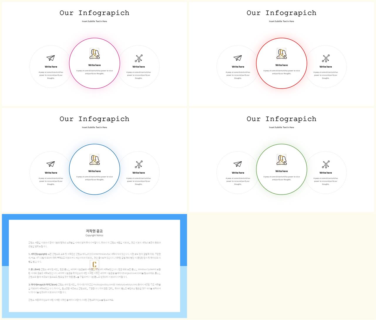 PPT다이어그램 가로 배치형  고급형 파워포인트탬플릿 디자인 상세보기