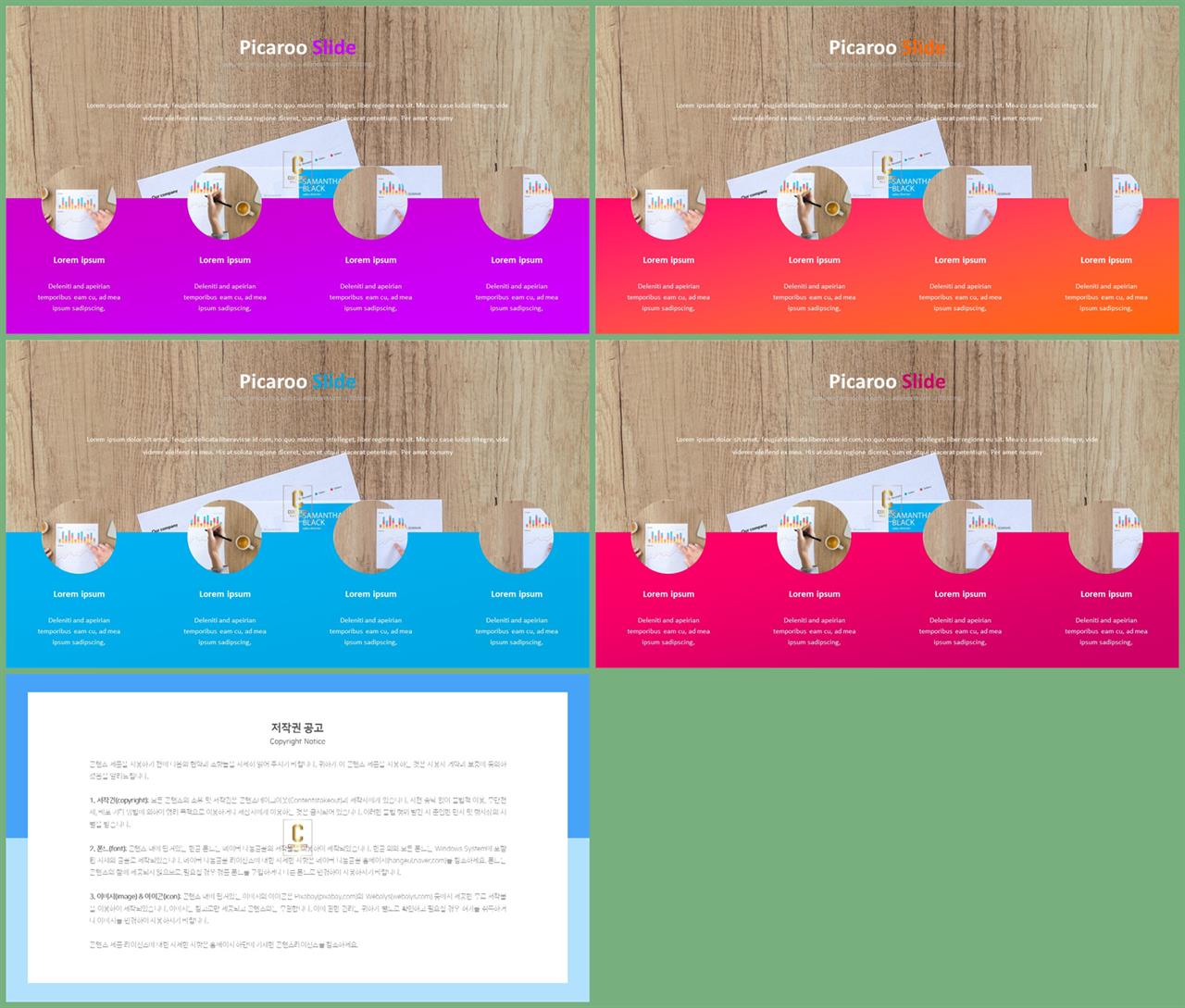 PPT다이어그램 배열형  프레젠테이션 POWERPOINT양식 만들기 상세보기