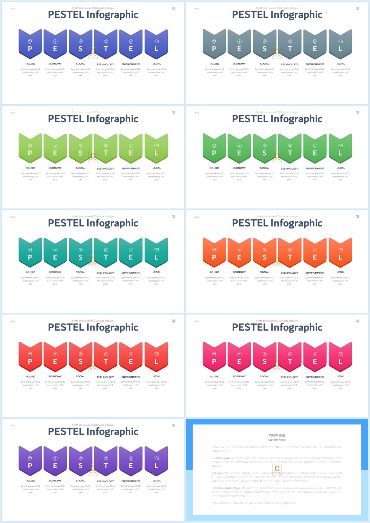 PPT다이어그램 가로 나열형  프레젠테이션 피피티템플릿 만들기 상세보기