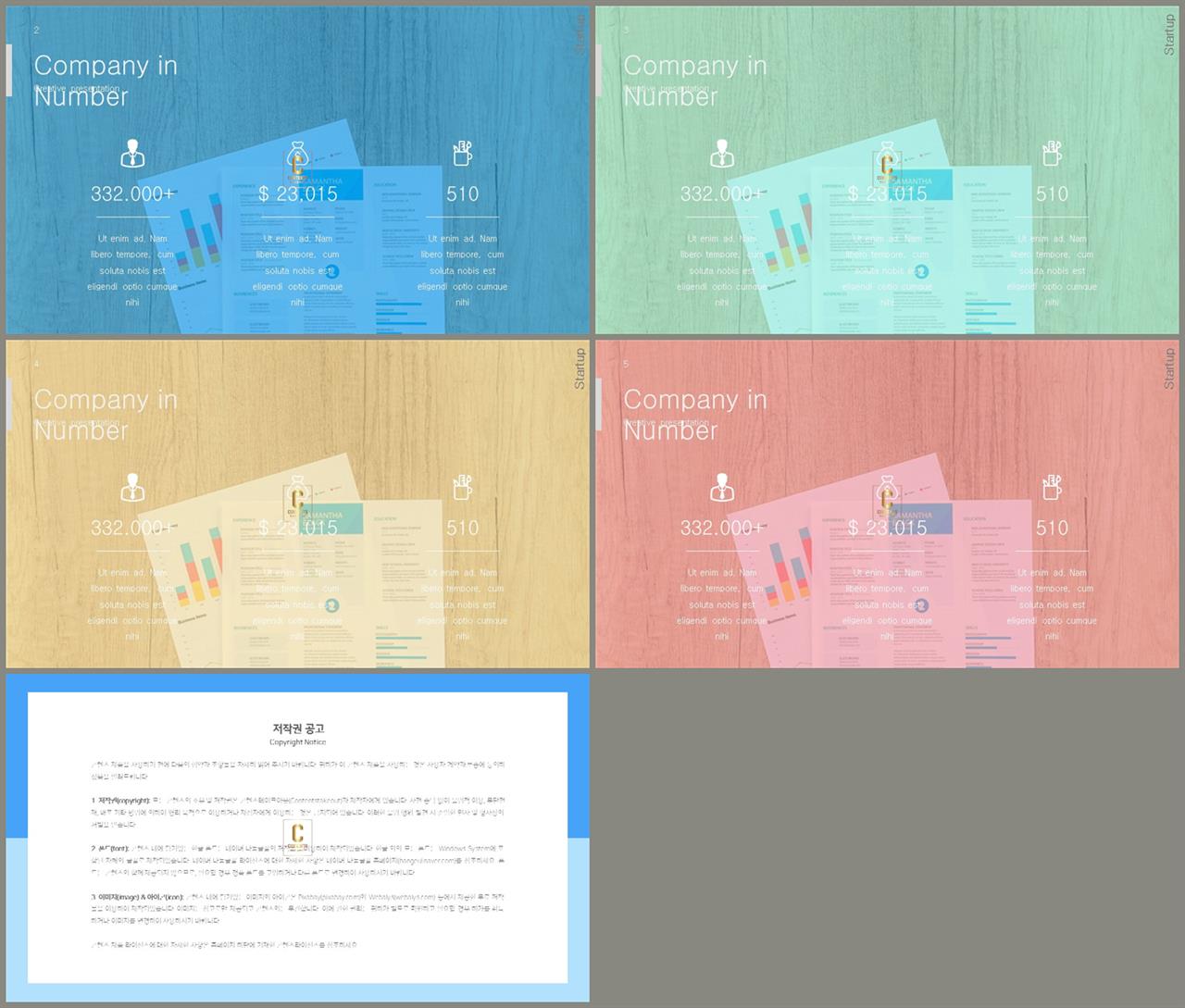 PPT다이어그램 가로 배치형  매력적인 파워포인트탬플릿 만들기 상세보기