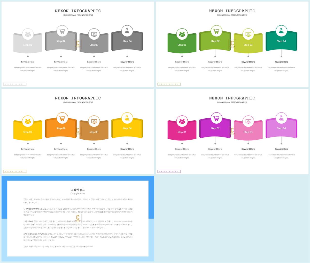 PPT다이어그램 행렬형  매력적인 POWERPOINT양식 제작 상세보기