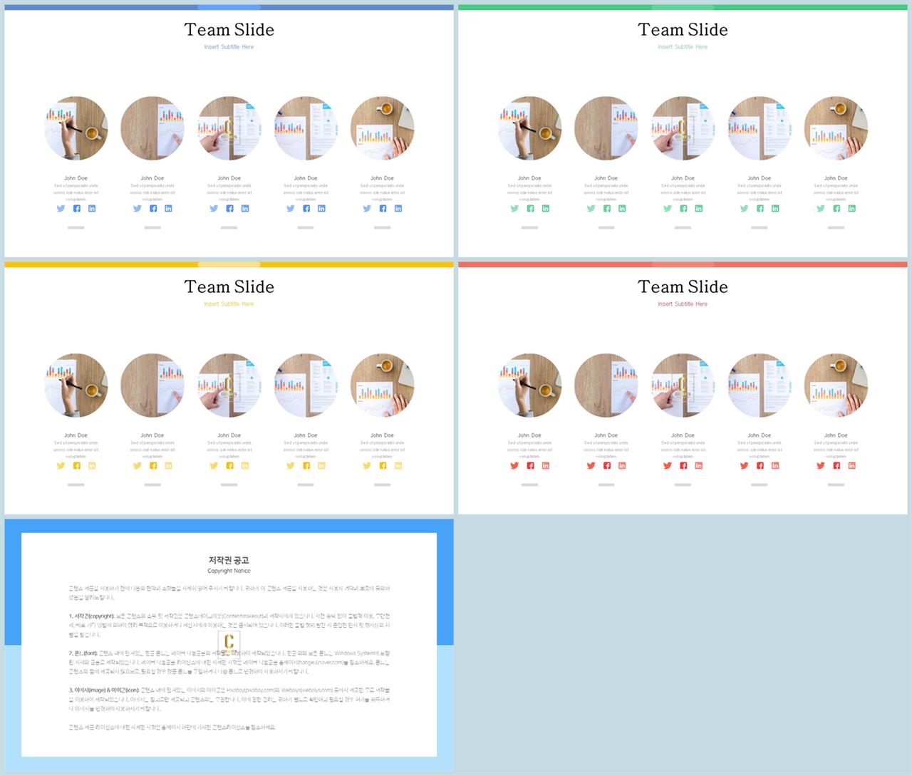 PPT다이어그램 배열형  맞춤형 파워포인트서식 다운로드 상세보기