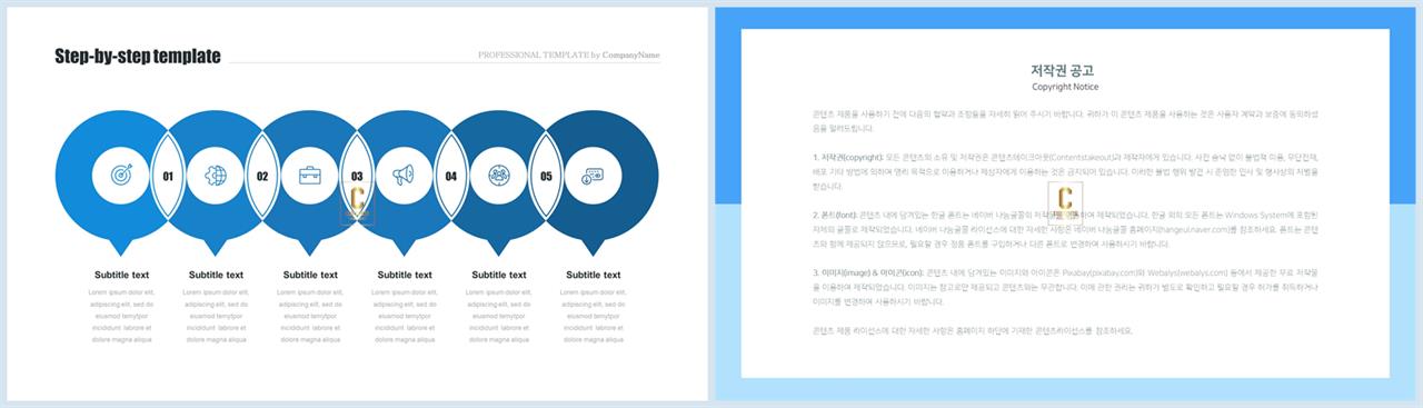 PPT다이어그램 배열형  고퀄리티 피피티양식 제작 상세보기