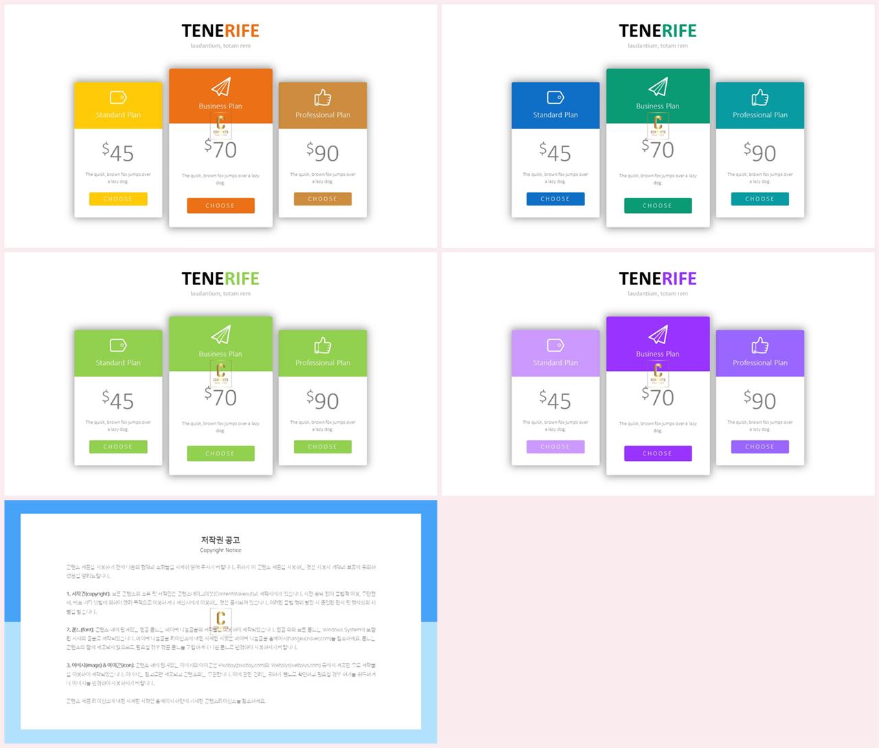 PPT다이어그램 행렬형  프레젠테이션 파워포인트서식 만들기 상세보기