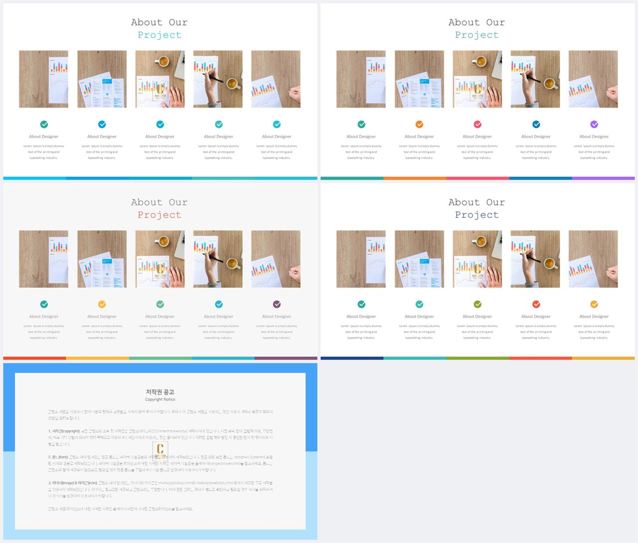 PPT다이어그램 가로 배열형  시선을 사로잡는 피피티템플릿 만들기 상세보기