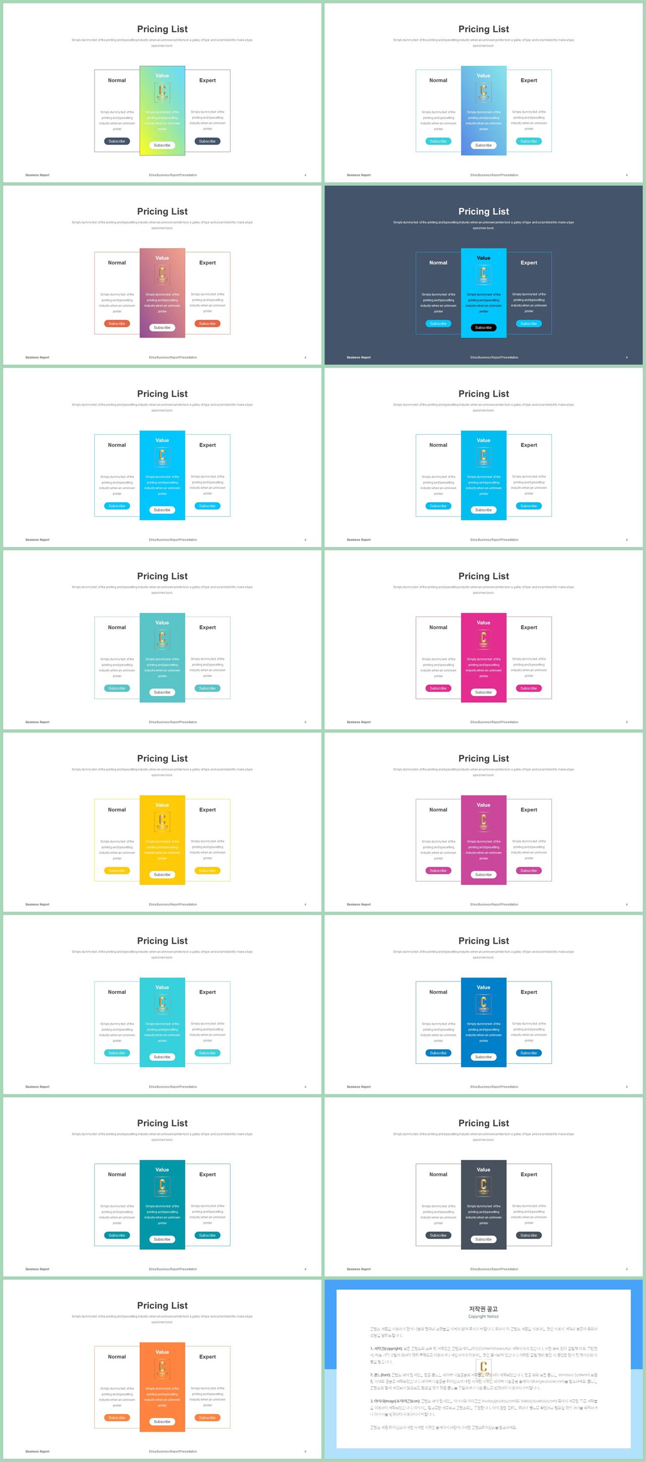 PPT다이어그램 행렬형  프레젠테이션 파워포인트샘플 만들기 상세보기