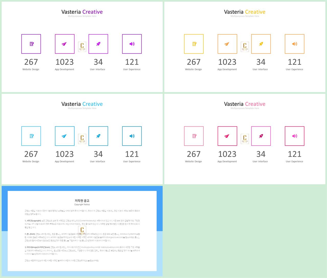 PPT다이어그램 배치형  고급형 POWERPOINT탬플릿 디자인 상세보기