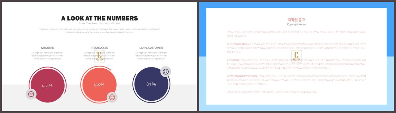 PPT다이어그램 가로 배열형  고퀄리티 파워포인트테마 제작 상세보기