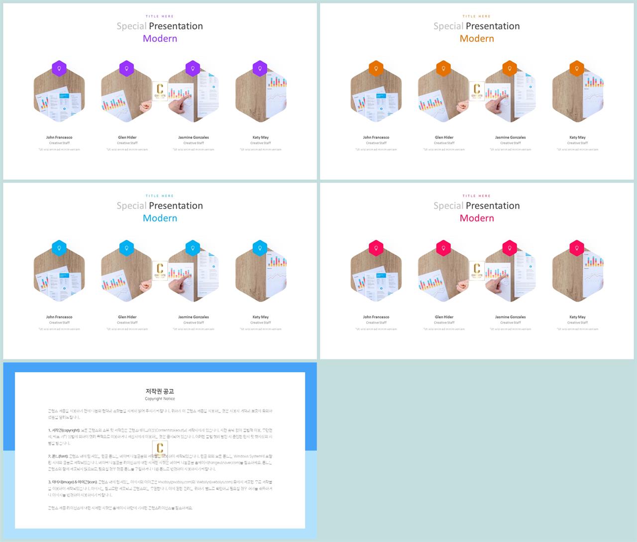 PPT다이어그램 가로 행렬형  멋진 POWERPOINT양식 다운로드 상세보기