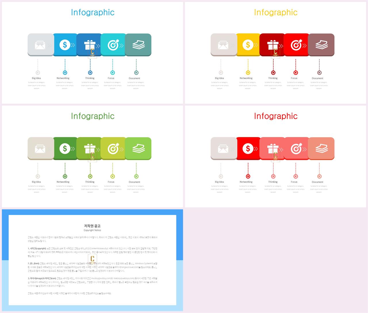 PPT다이어그램 배열형  고퀄리티 POWERPOINT테마 제작 상세보기