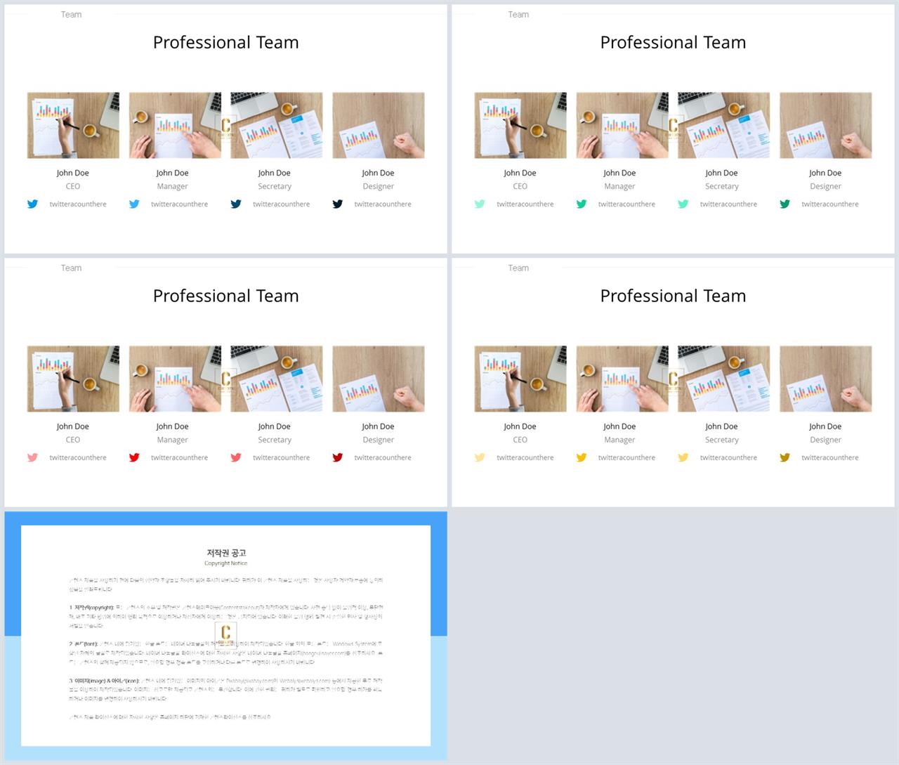 PPT다이어그램 행렬형  시선을 사로잡는 파워포인트테마 다운로드 상세보기