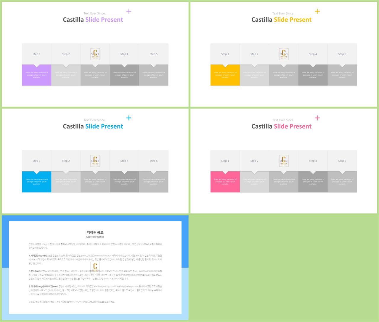 PPT다이어그램 행렬형  프레젠테이션 POWERPOINT테마 만들기 상세보기