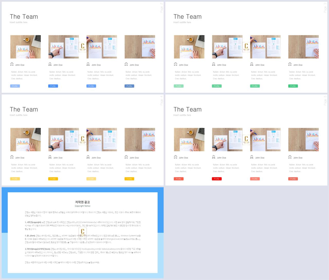 PPT다이어그램 행렬형  매력적인 PPT테마 제작 상세보기