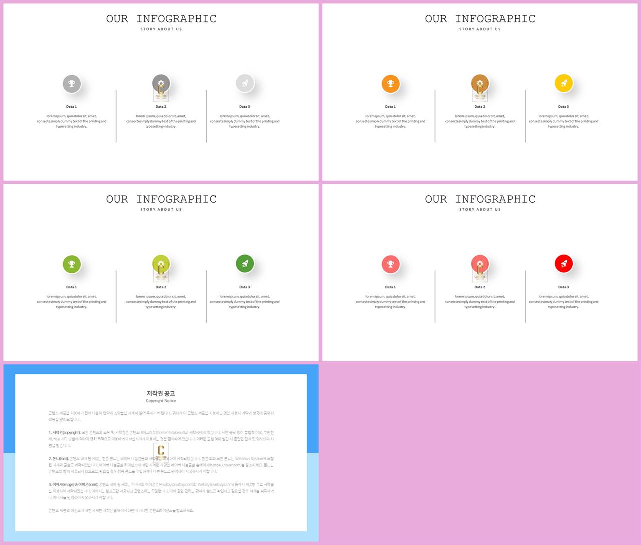 PPT다이어그램 가로 나열형  다양한 주제에 어울리는 POWERPOINT템플릿 디자인 상세보기