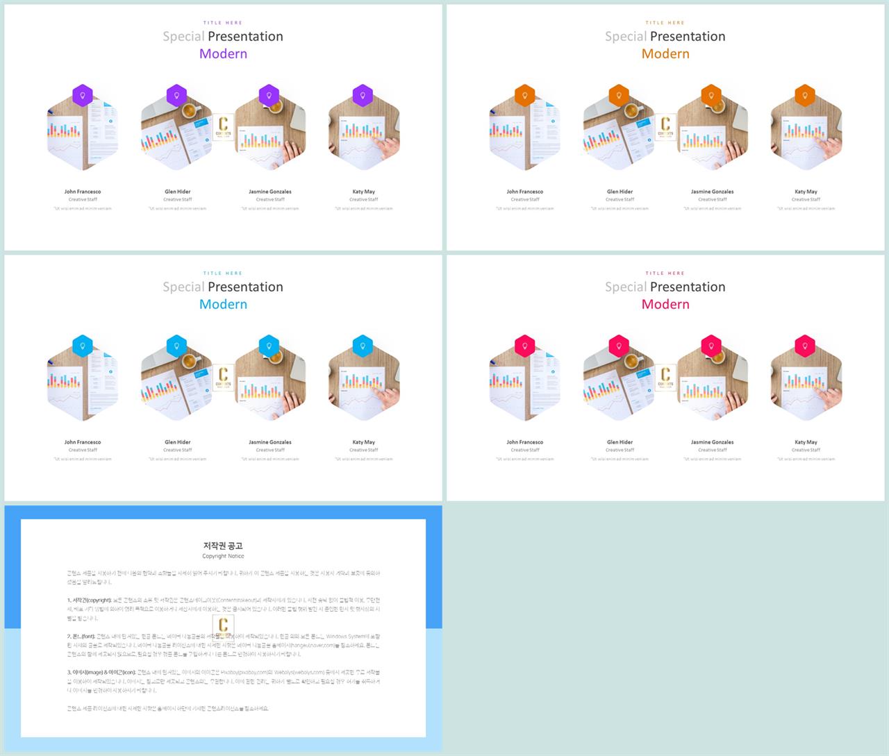 PPT다이어그램 배열형  프레젠테이션 PPT서식 만들기 상세보기