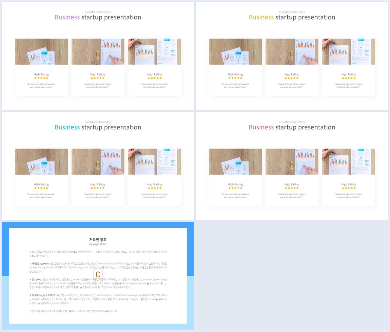 PPT다이어그램 가로 배치형  마음을 사로잡는 피피티테마 다운 상세보기