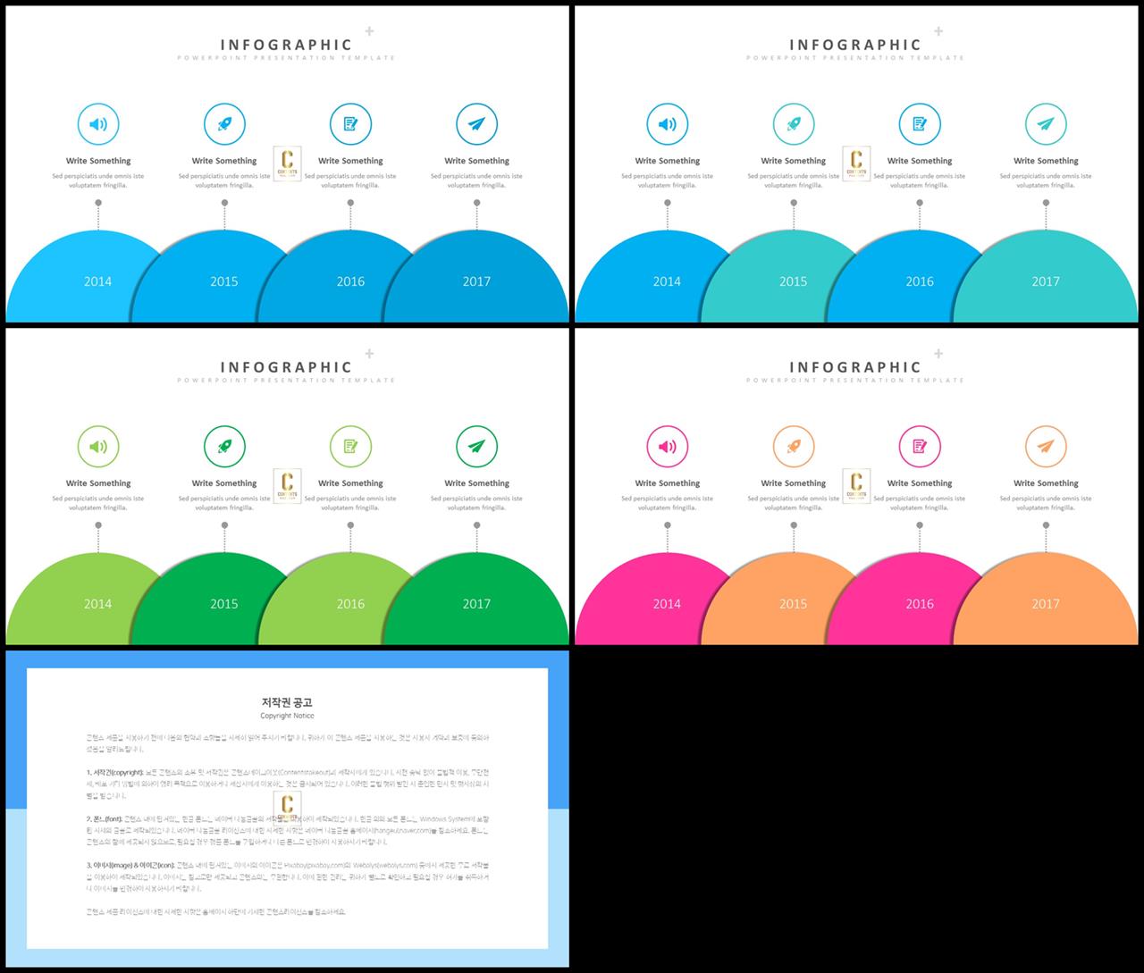 PPT다이어그램 행렬형  프레젠테이션 POWERPOINT서식 만들기 상세보기