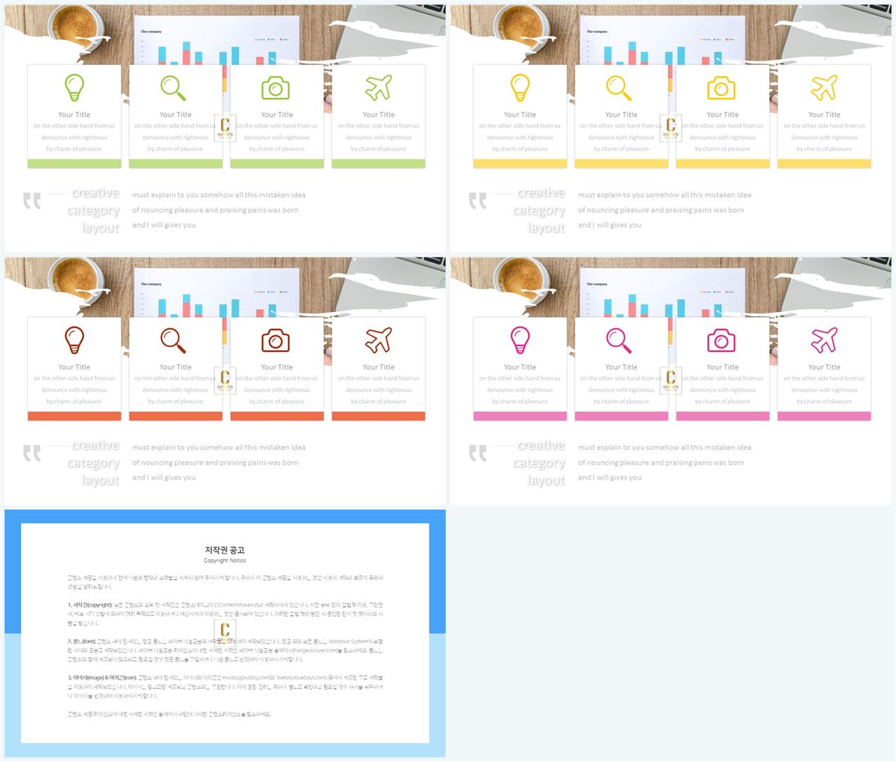 PPT다이어그램 행렬형  고급형 파워포인트탬플릿 디자인 상세보기