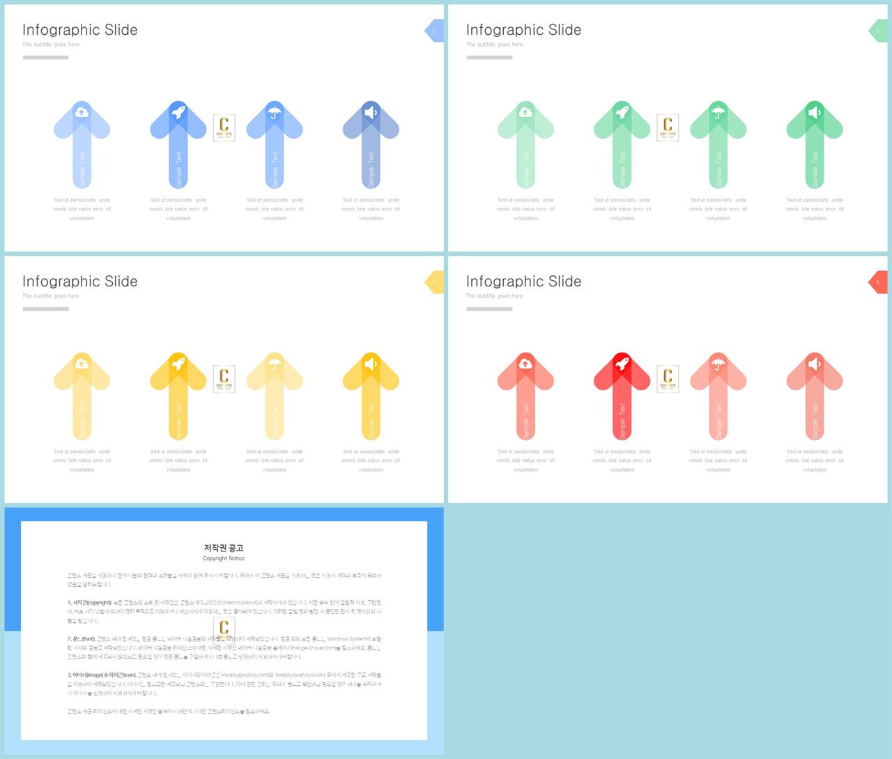 PPT다이어그램 가로 나열형  다양한 주제에 어울리는 POWERPOINT배경 디자인 상세보기