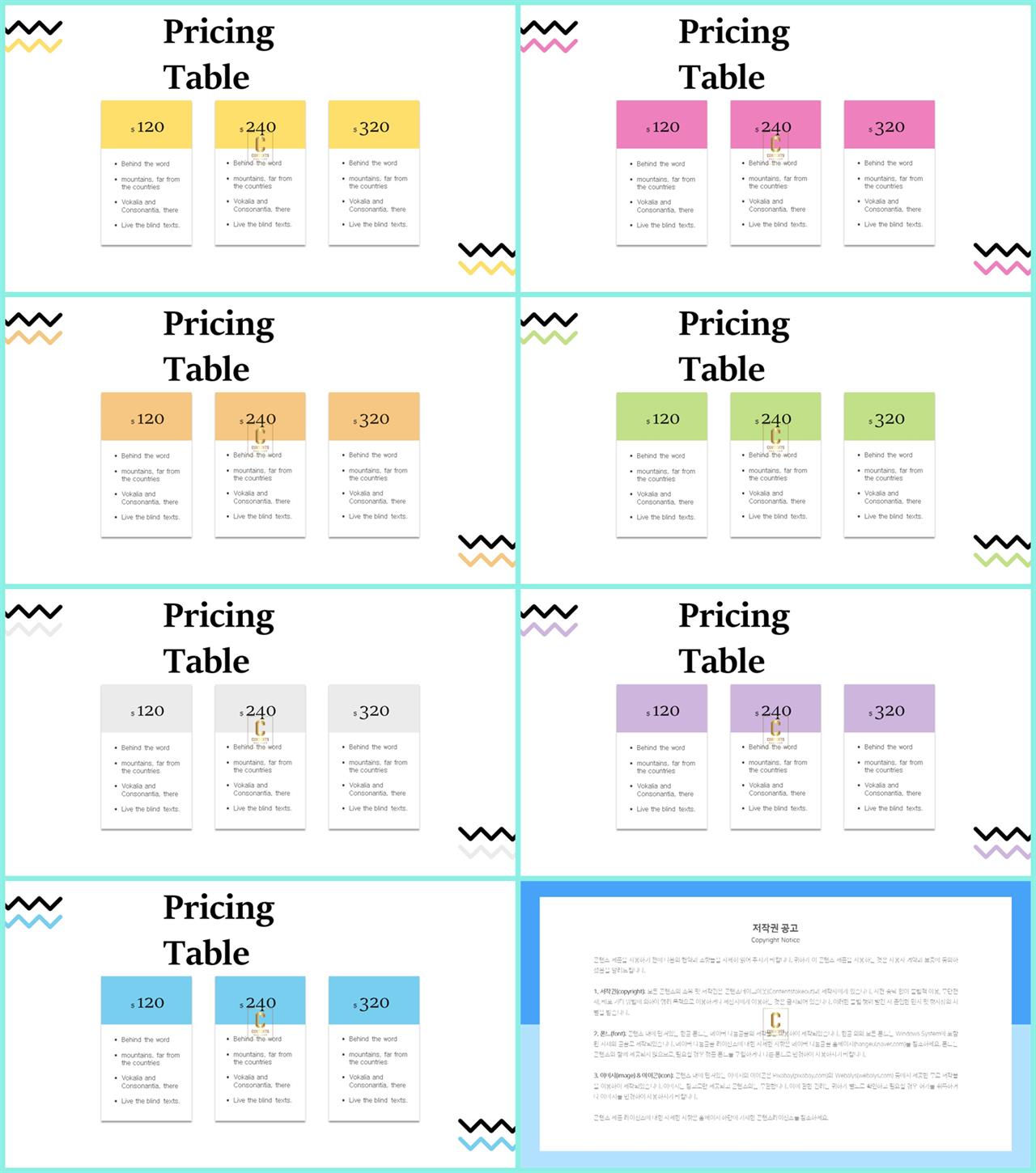 PPT다이어그램 가로 행렬형  고급형 파워포인트서식 디자인 상세보기