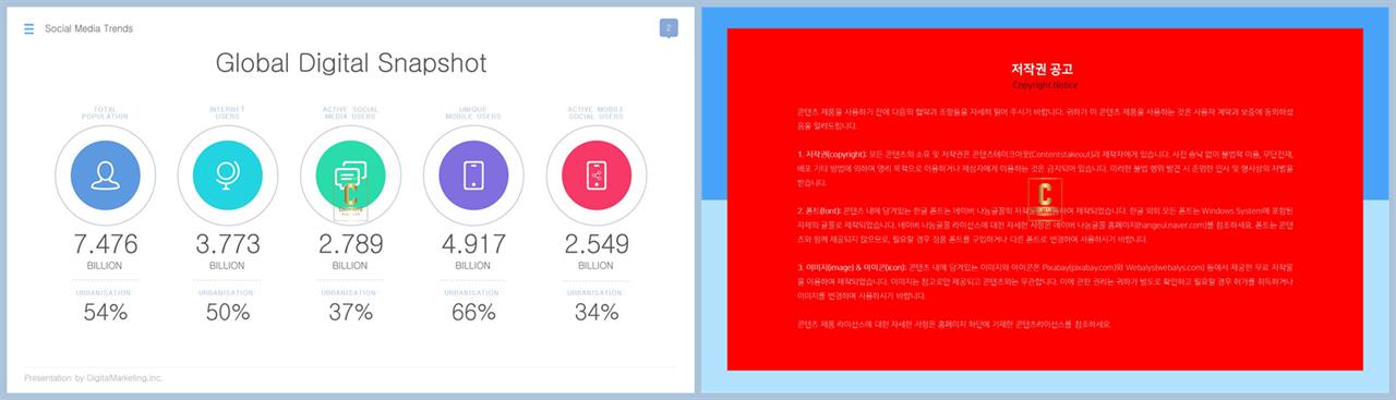 PPT다이어그램 행렬형  시선을 사로잡는 POWERPOINT서식 만들기 상세보기