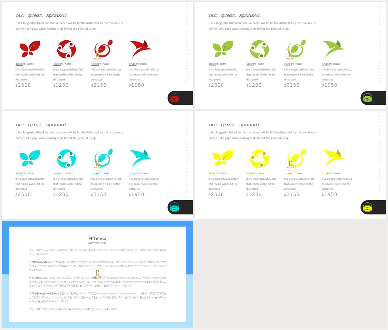 PPT다이어그램 가로 배치형  고급형 PPT탬플릿 디자인 상세보기