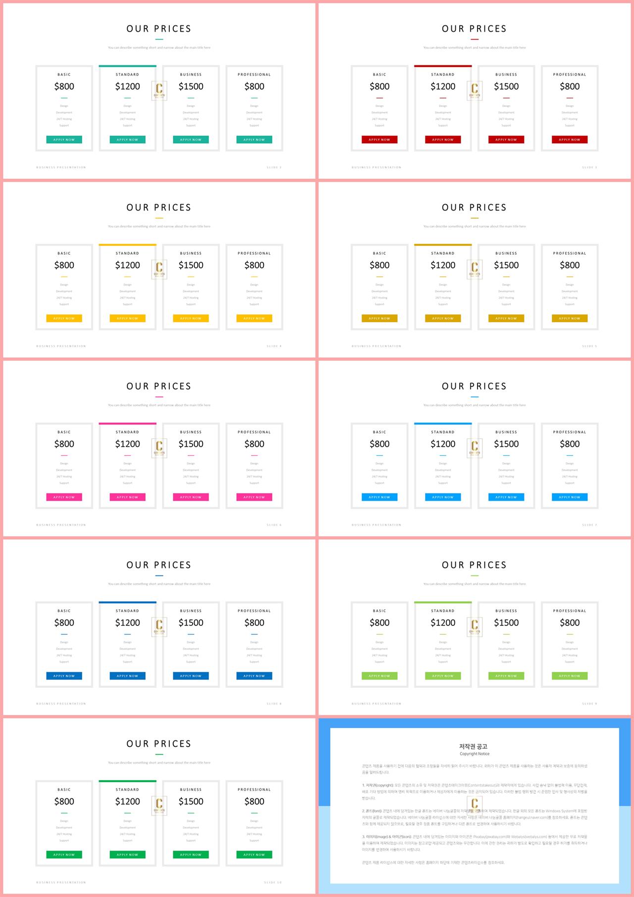 PPT다이어그램 가로 행렬형  고급형 POWERPOINT탬플릿 디자인 상세보기