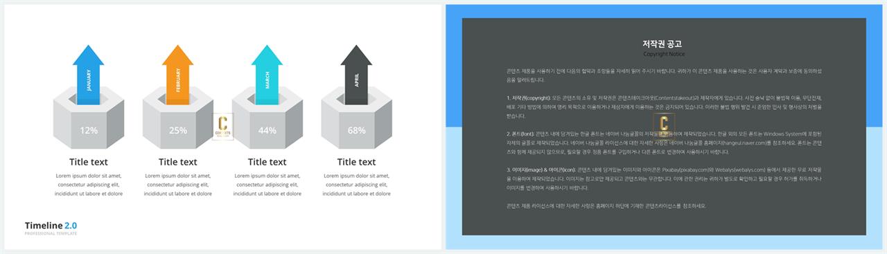 PPT다이어그램 행렬형  고퀄리티 PPT서식 제작 상세보기