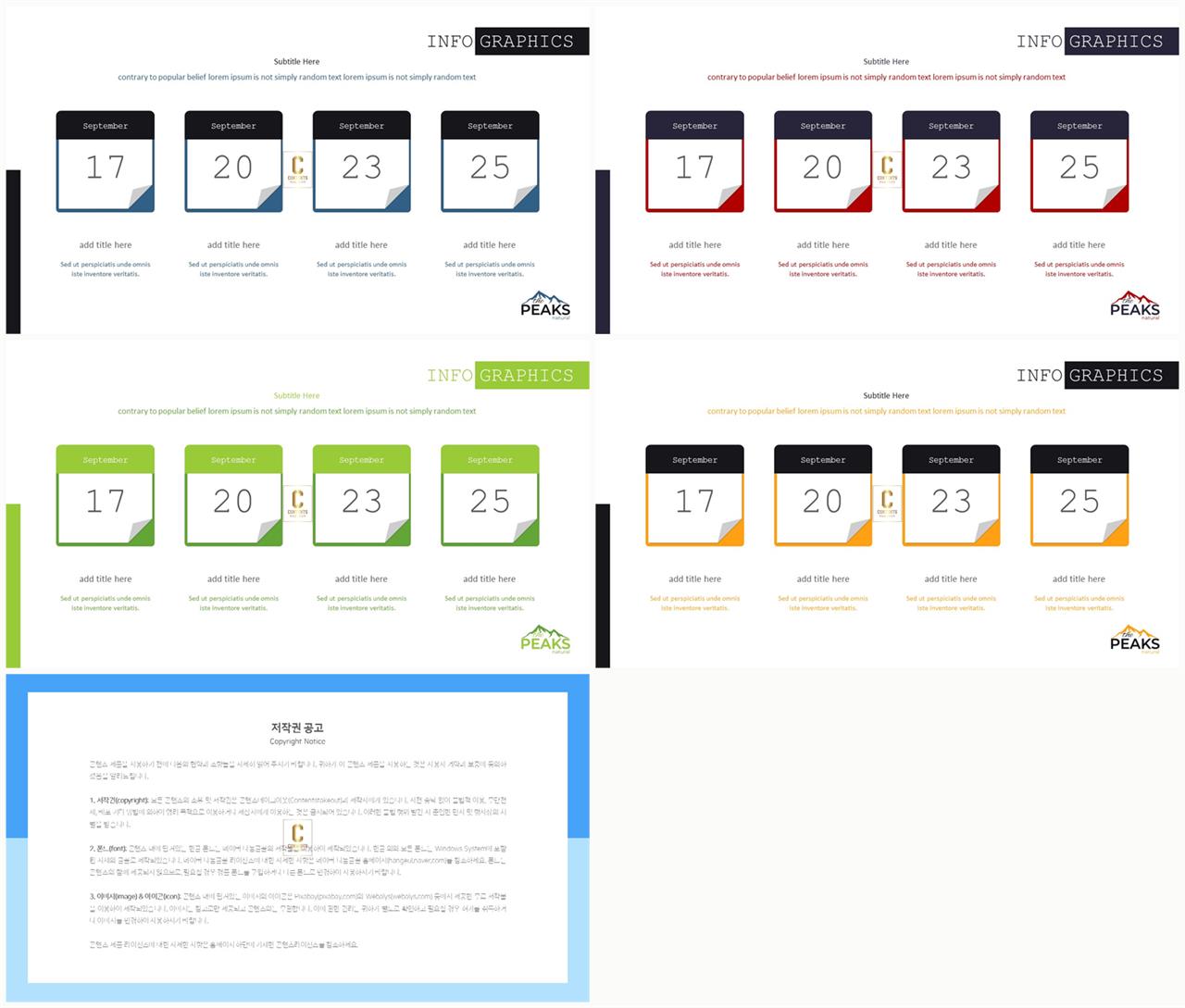 PPT다이어그램 행렬형  매력적인 피피티양식 제작 상세보기