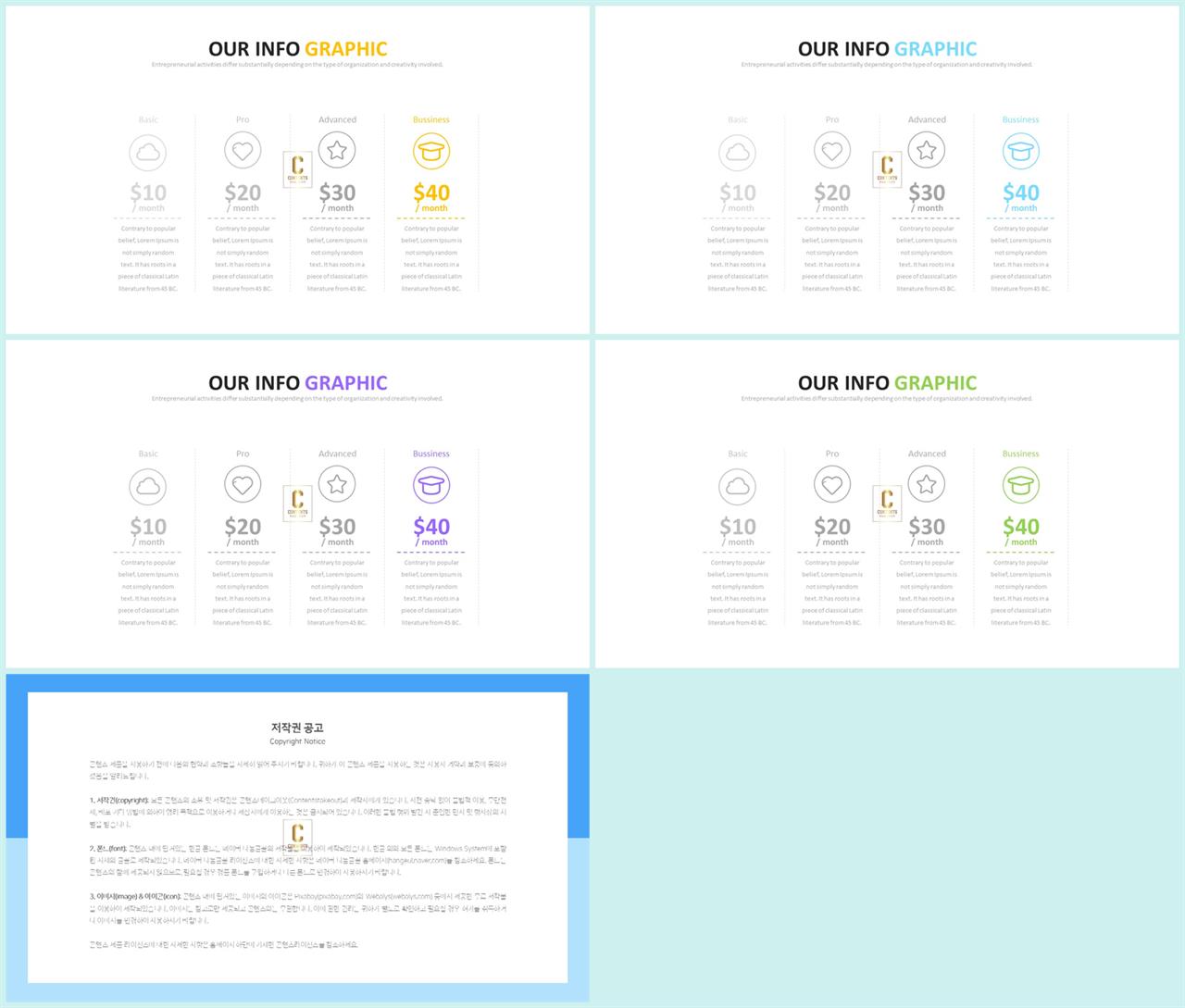 PPT다이어그램 배열형  발표용 POWERPOINT서식 다운 상세보기