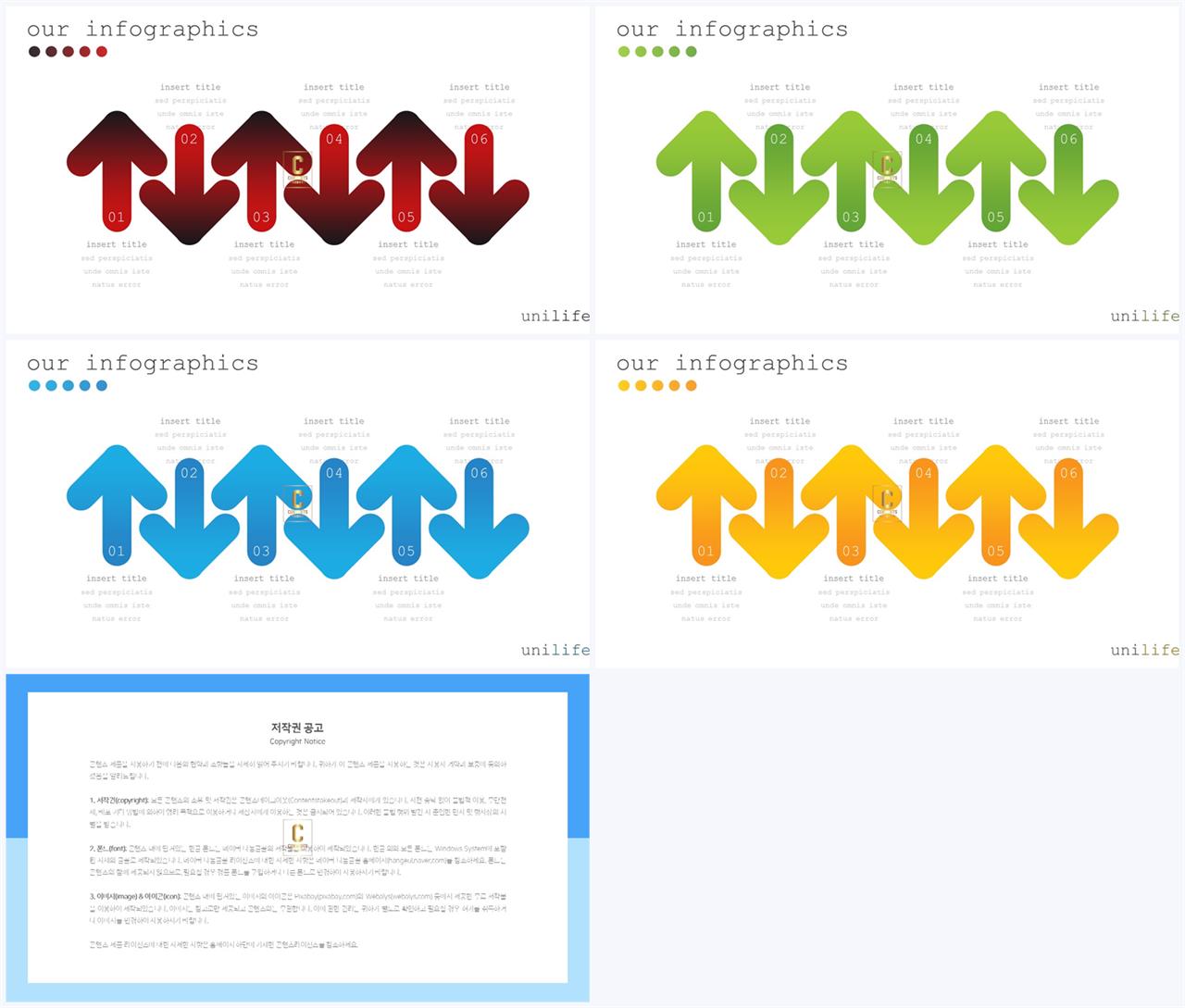 PPT다이어그램 가로 배치형  고퀄리티 피피티테마 제작 상세보기