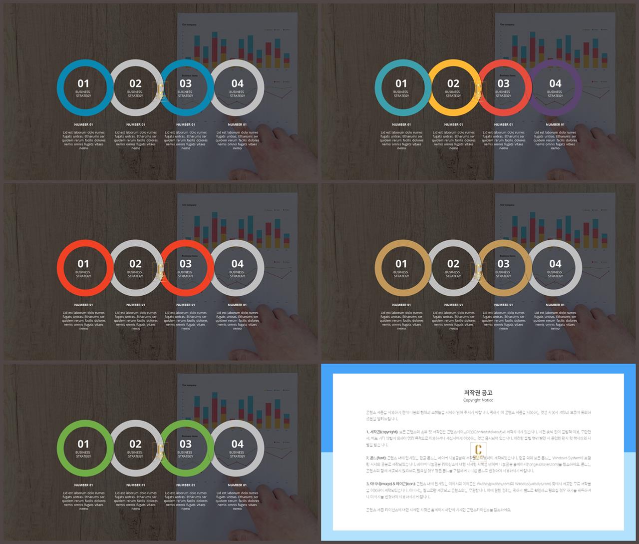 PPT다이어그램 행렬형  프레젠테이션 PPT서식 만들기 상세보기