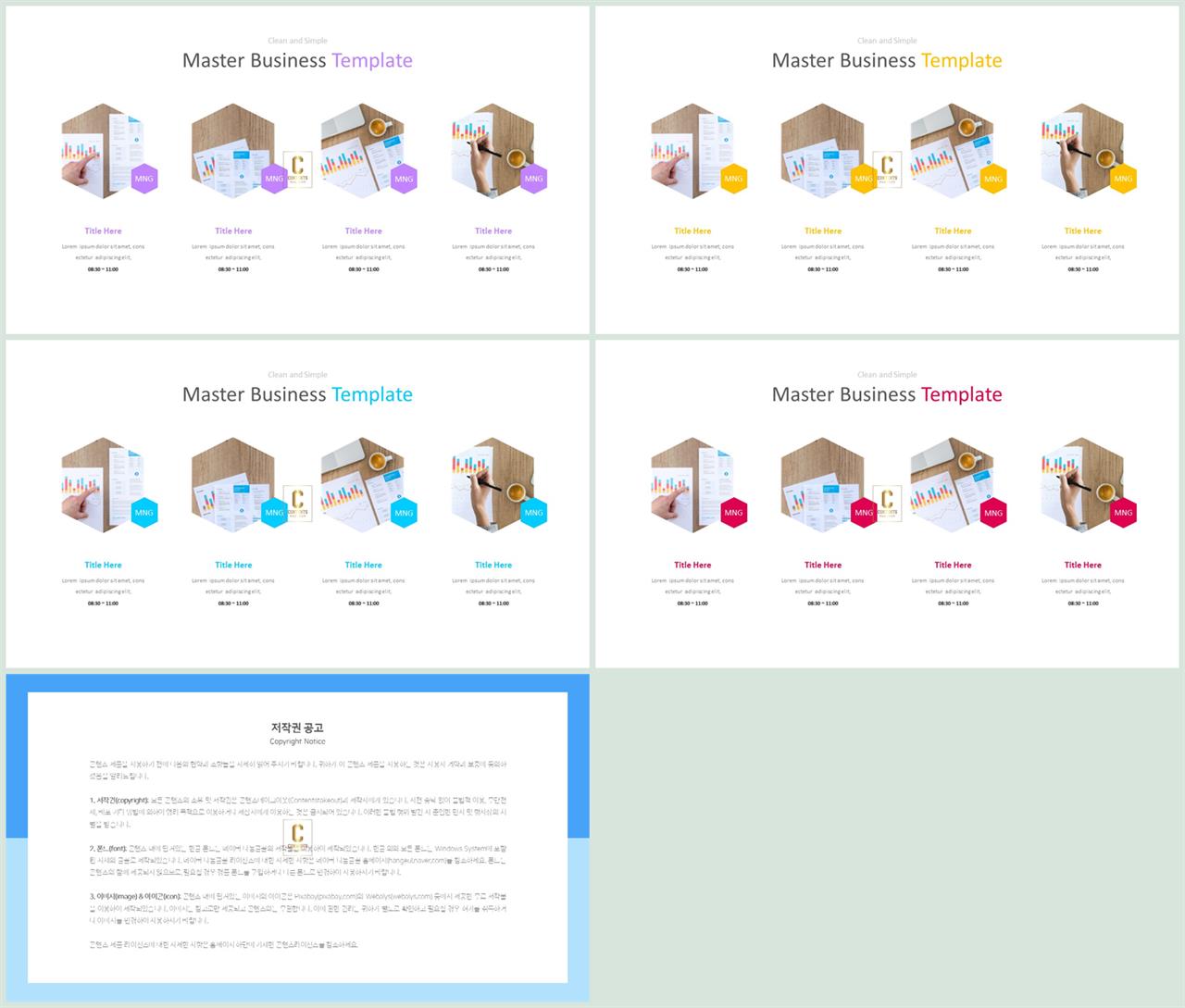 PPT다이어그램 가로 행렬형  다양한 주제에 어울리는 PPT탬플릿 디자인 상세보기