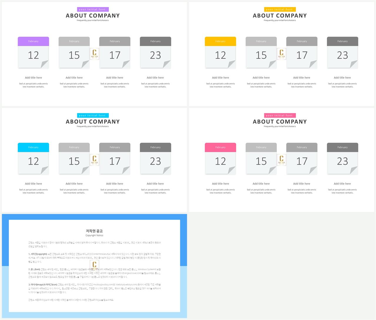 PPT다이어그램 가로 행렬형  맞춤형 파워포인트탬플릿 다운로드 상세보기