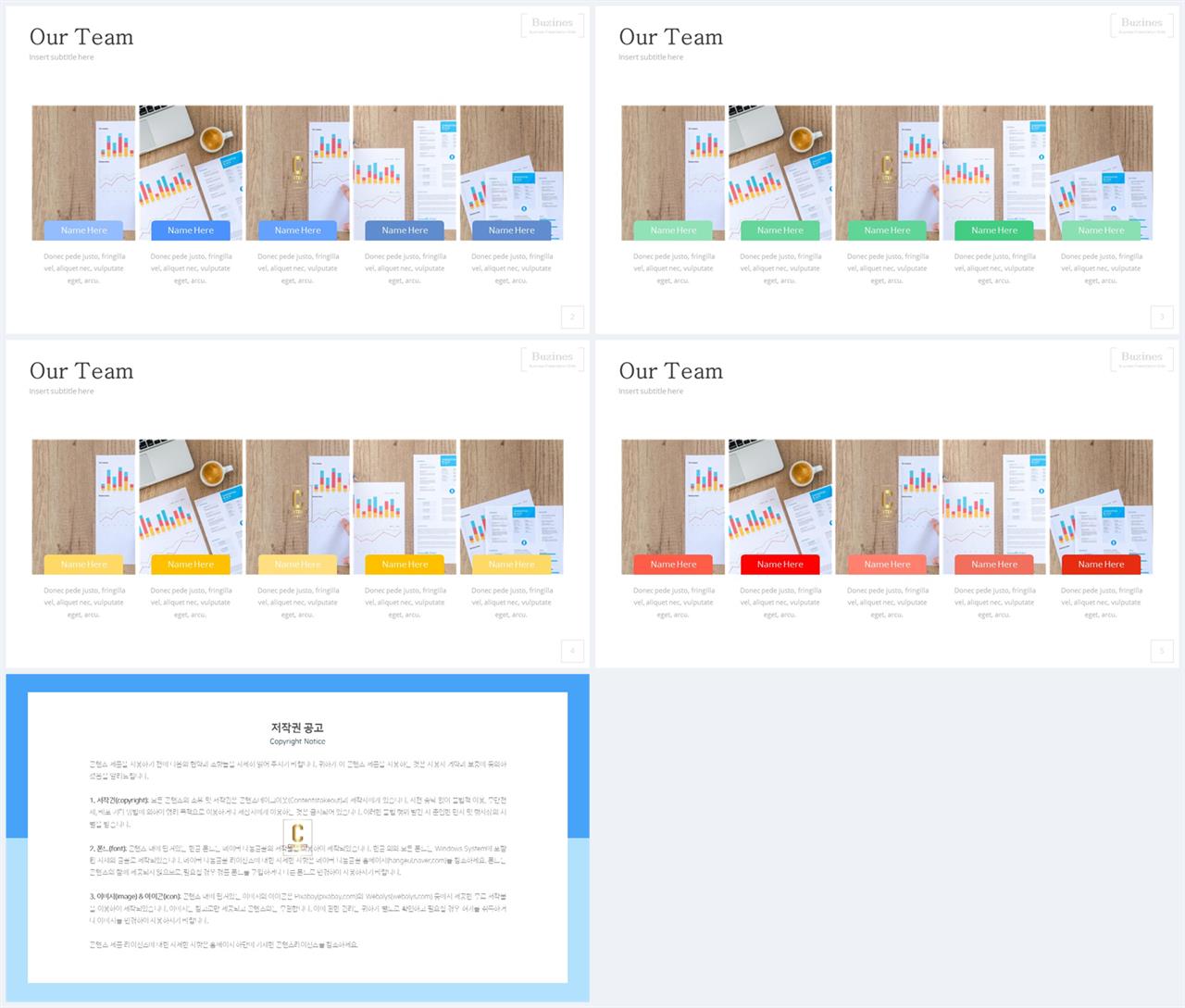 PPT다이어그램 가로 나열형  프레젠테이션 POWERPOINT양식 만들기 상세보기