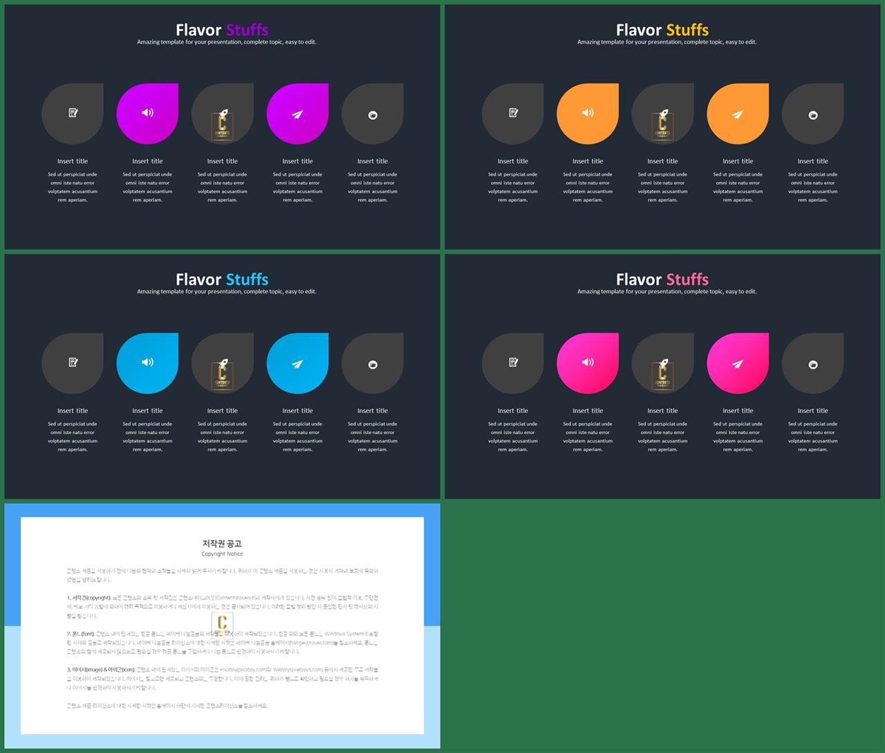 PPT다이어그램 행렬형  고퀄리티 POWERPOINT서식 제작 상세보기