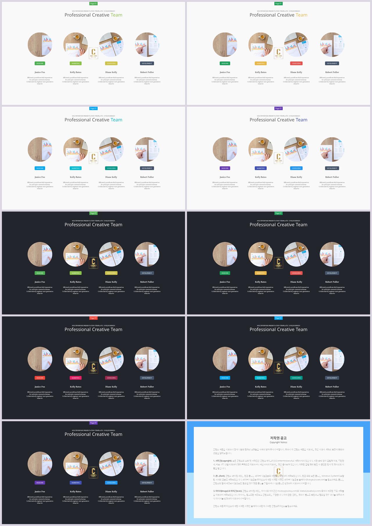 PPT다이어그램 가로 행렬형  고퀄리티 POWERPOINT템플릿 제작 상세보기