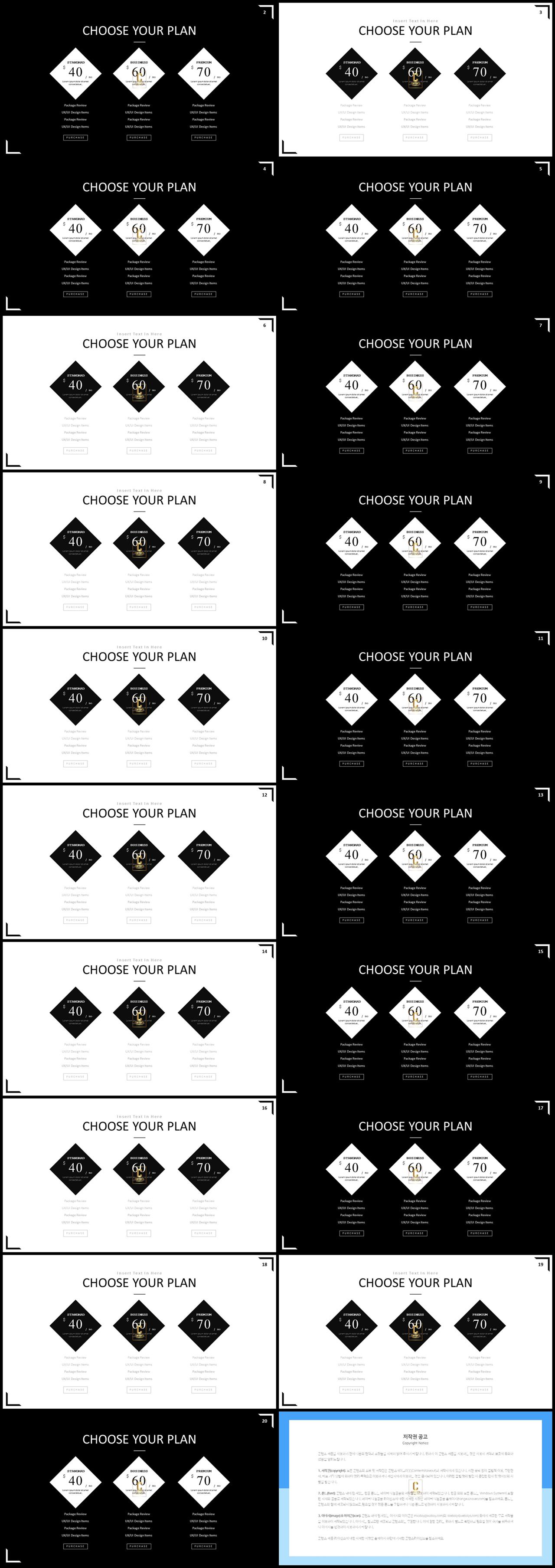 PPT다이어그램 가로 배치형  다양한 주제에 어울리는 POWERPOINT양식 디자인 상세보기