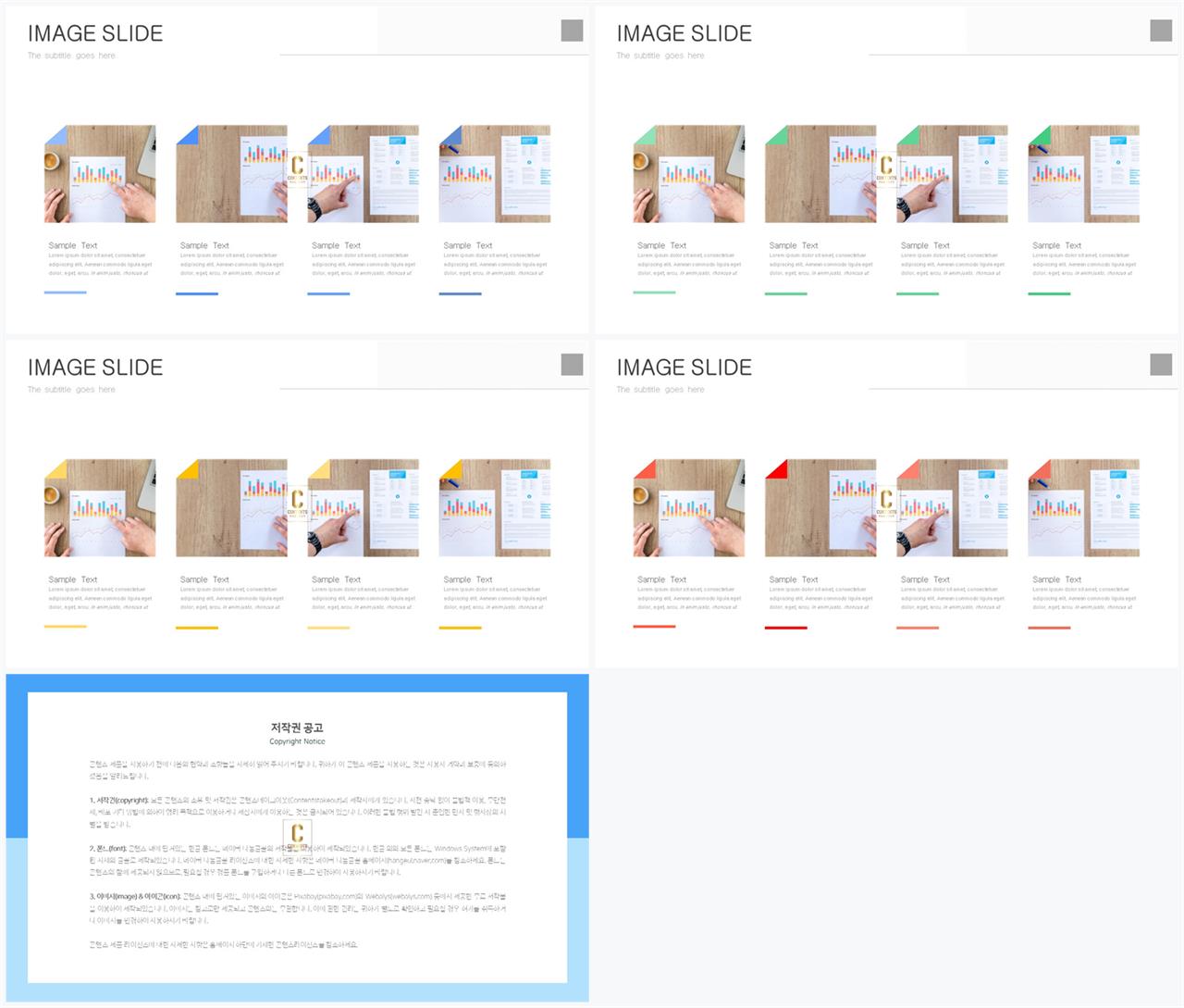 PPT다이어그램 가로 행렬형  고급스럽운 파워포인트템플릿 사이트 상세보기